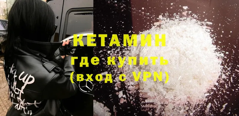 КЕТАМИН ketamine  Бийск 