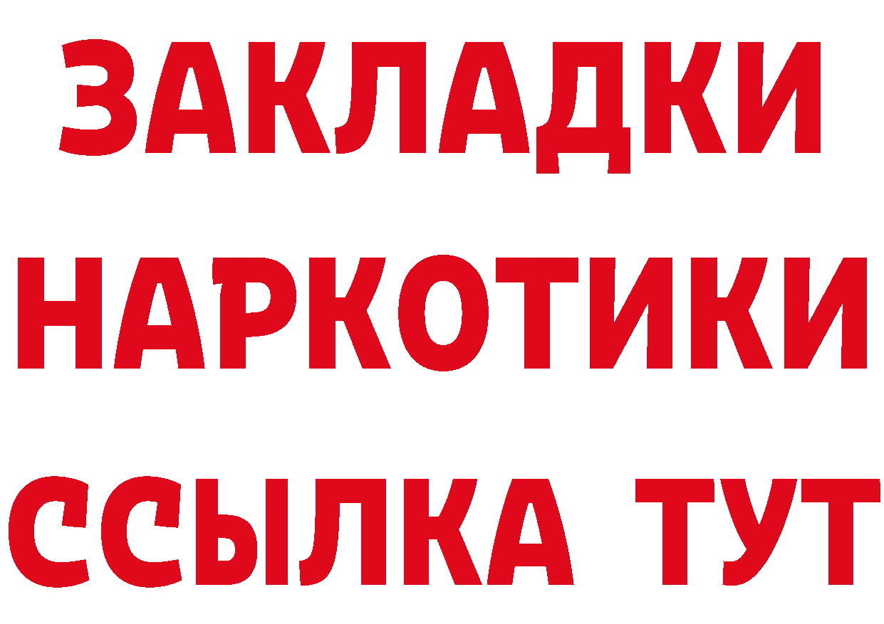 Магазин наркотиков дарк нет клад Бийск