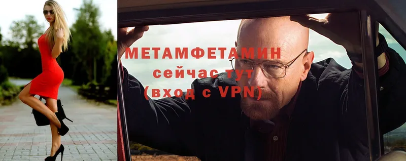 Метамфетамин Methamphetamine  kraken зеркало  Бийск 