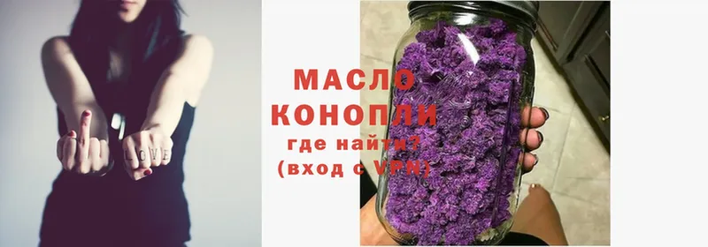 ТГК гашишное масло  ссылка на мегу онион  Бийск  где найти  